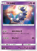 Image for Skorupi (035/094) (SM11: Miracle Twin) - Pokemon Japan