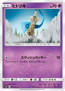 Image for Honedge (039/094) (SM11: Miracle Twin) - Pokemon Japan