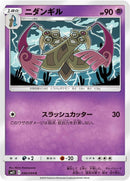 Image for Doublade (040/094) (SM11: Miracle Twin) - Pokemon Japan