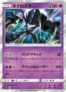 Image for Necrozma (042/094) (SM11: Miracle Twin) - Pokemon Japan