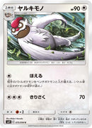 Image for Vigoroth (075/094) (SM11: Miracle Twin) - Pokemon Japan