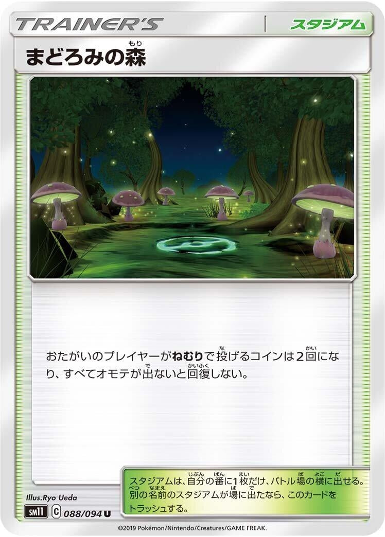 Image for Slumbering Forest (088/094) (SM11: Miracle Twin) - Pokemon Japan