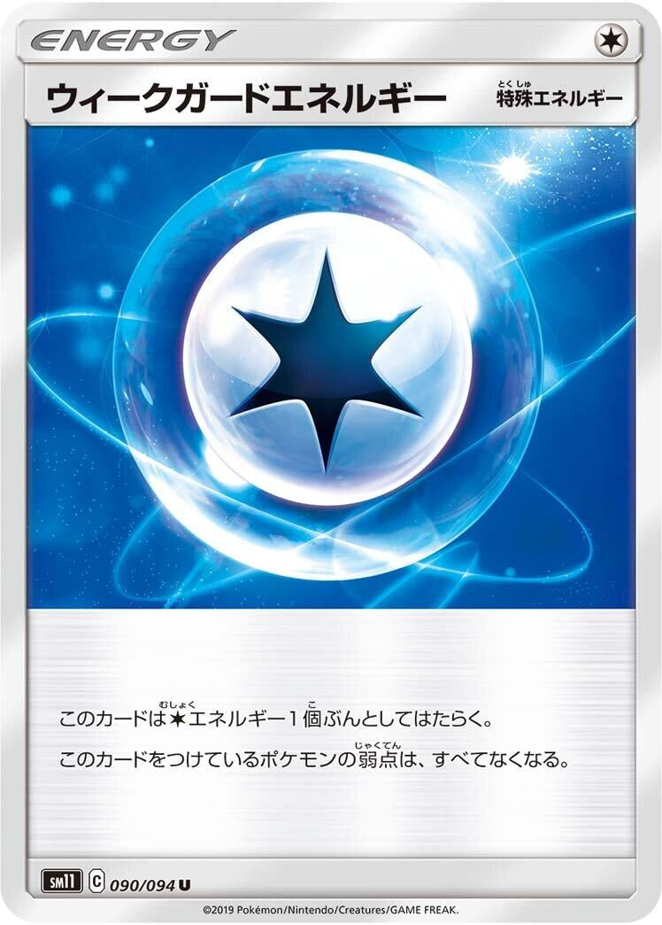 Image for Weakness Guard Energy (090/094) (SM11: Miracle Twin) - Pokemon Japan