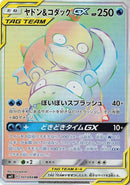 Image for Slowpoke & Psyduck GX (107/094) (SM11: Miracle Twin) - Pokemon Japan