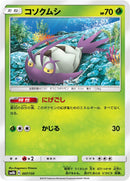 Image for Wimpod (007/150) (SM8b: GX Ultra Shiny) - Pokemon Japan