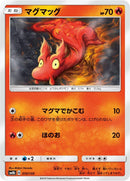 Image for Slugma (010/150) (SM8b: GX Ultra Shiny) - Pokemon Japan
