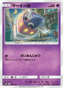 Image for Inkay (042/150) (SM8b: GX Ultra Shiny) - Pokemon Japan