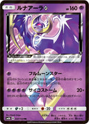 Image for Lunala Prism Star (047/150) (SM8b: GX Ultra Shiny) - Pokemon Japan