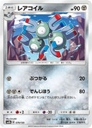 Image for Magneton (079/150) (SM8b: GX Ultra Shiny) - Pokemon Japan
