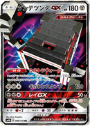 Image for Stakataka GX (088/150) (SM8b: GX Ultra Shiny) - Pokemon Japan