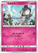Image for Ralts (090/150) (SM8b: GX Ultra Shiny) - Pokemon Japan