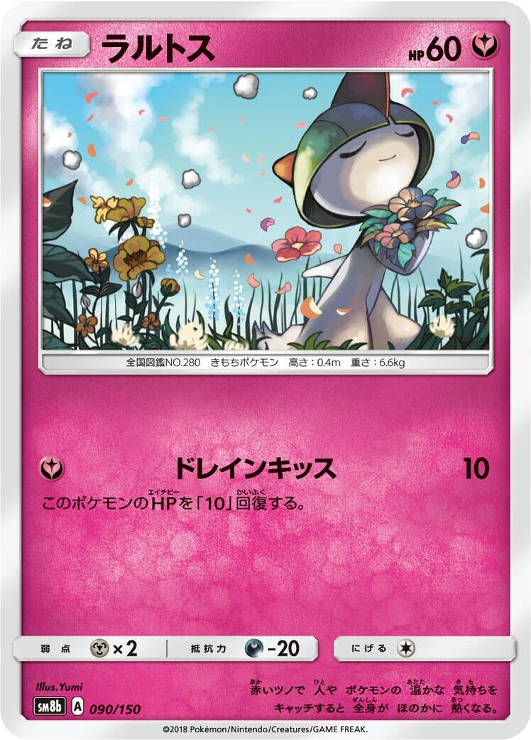 Image for Ralts (090/150) (SM8b: GX Ultra Shiny) - Pokemon Japan