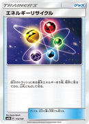 Image for Energy Recycler (113/150) (SM8b: GX Ultra Shiny) - Pokemon Japan
