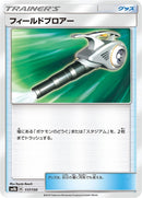Image for Field Blower (117/150) (SM8b: GX Ultra Shiny) - Pokemon Japan