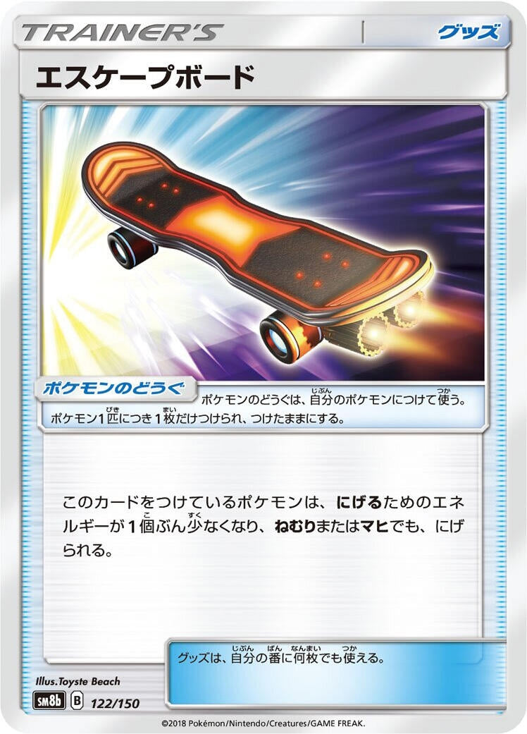 Image for Escape Board (122/150) (SM8b: GX Ultra Shiny) - Pokemon Japan