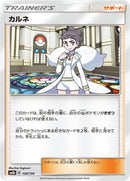 Image for Diantha (129/150) (SM8b: GX Ultra Shiny) - Pokemon Japan