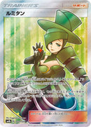 Image for Morgan (157/150) (SM8b: GX Ultra Shiny) - Pokemon Japan