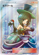 Evelyn - 159/150 (159) (SM8b)
