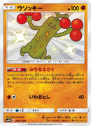 Image for Sudowoodo (180/150) (SM8b: GX Ultra Shiny) - Pokemon Japan
