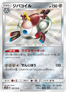 Image for Magnezone (189/150) (SM8b: GX Ultra Shiny) - Pokemon Japan