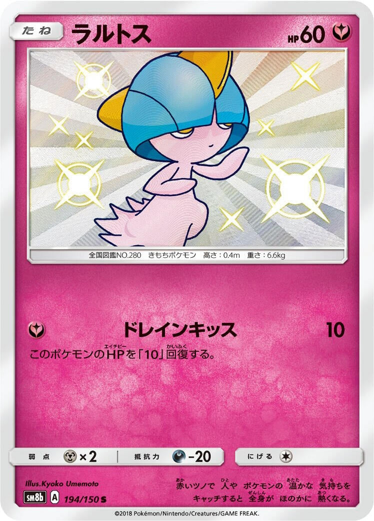 Image for Ralts (194/150) (SM8b: GX Ultra Shiny) - Pokemon Japan