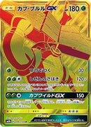 Image for Tapu Bulu GX (244/150) (SM8b: GX Ultra Shiny) - Pokemon Japan