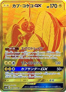 Image for Tapu Koko GX (246/150) (SM8b: GX Ultra Shiny) - Pokemon Japan