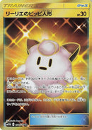 Image for Lillie's Poke Doll - 074/049 (74) (SM11b)