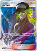 Image for N's Resolve (066/049) (SM11b: Dream League) - Pokemon Japan
