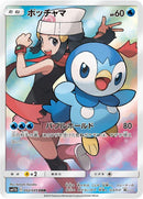 Image for Piplup (052/049) (SM11b: Dream League) - Pokemon Japan
