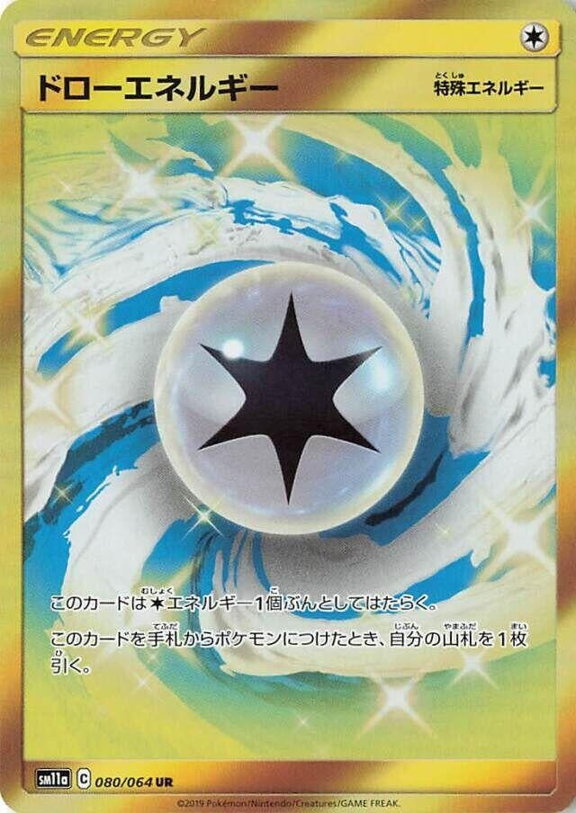 Image for Draw Energy - 080/064 (80) (SM11a)