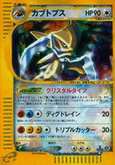 Image for Kabutops - 090/088 (90)