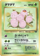 Image for Exeggcute (Pokemon Jungle) - Pokemon Japan