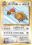 Image for Fearow (Pokemon Jungle) - Pokemon Japan