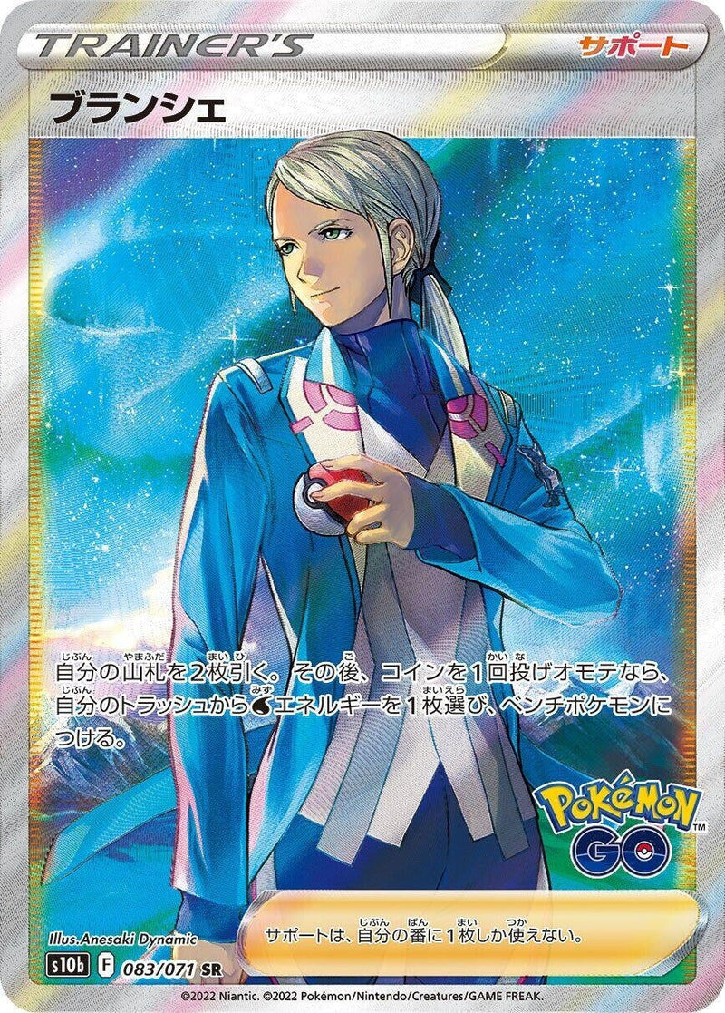 Image for Blanche - 083/071 (83) (S10b)