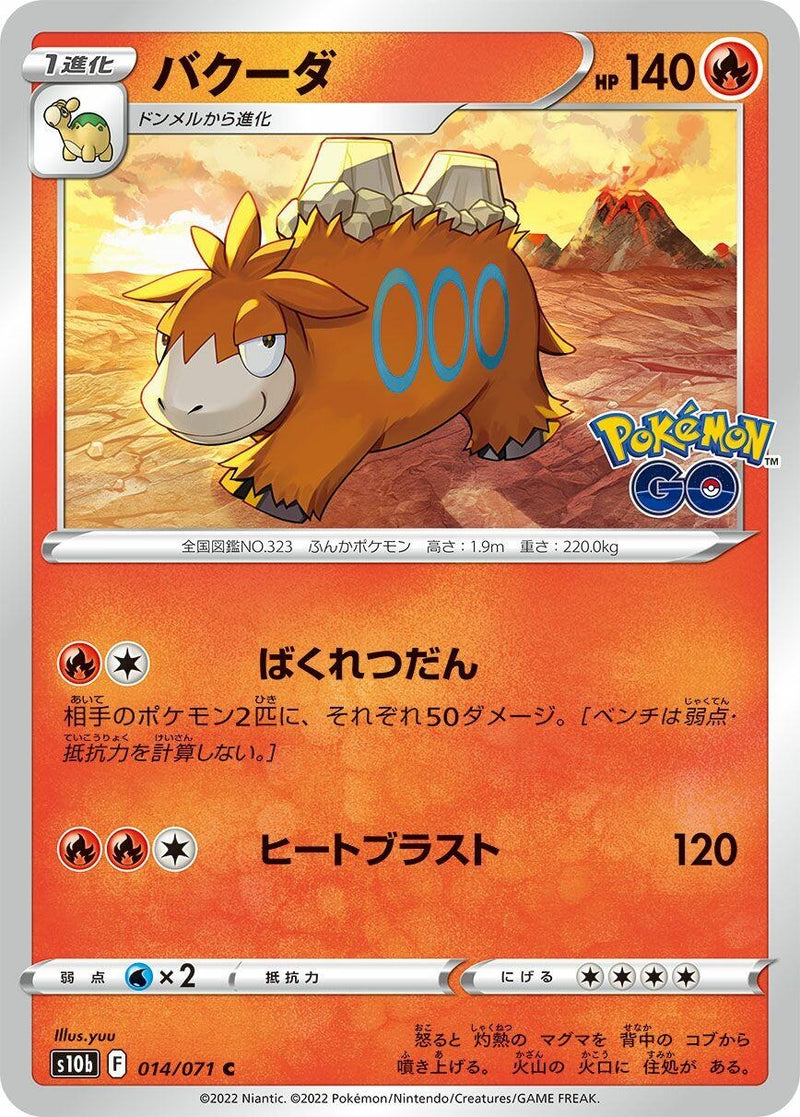 Image for Camerupt (014/071) (S10b: Pokemon GO) - Pokemon Japan