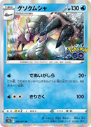 Image for Golisopod (026/071) (S10b: Pokemon GO) - Pokemon Japan