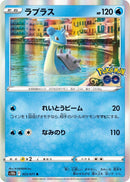 Image for Lapras (023/071) (S10b: Pokemon GO) - Pokemon Japan