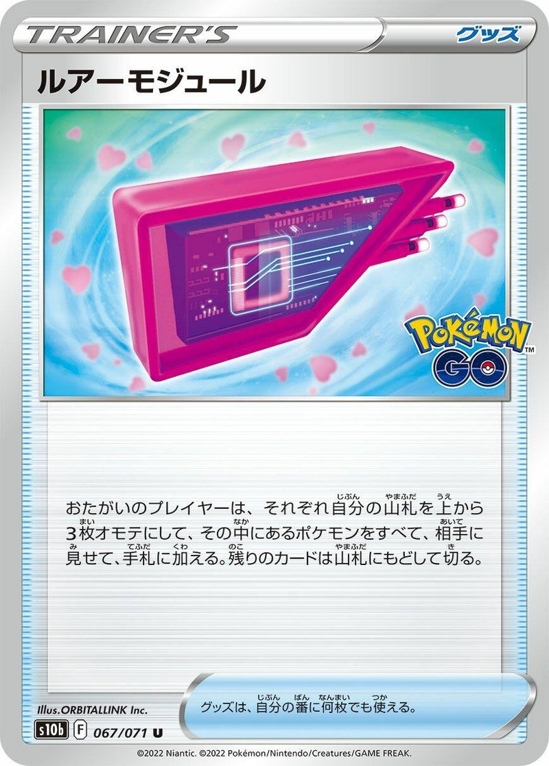 Image for Lure Module (067/071) (S10b: Pokemon GO) - Pokemon Japan