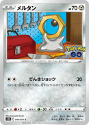 Image for Meltan (045/071) (S10b: Pokemon GO) - Pokemon Japan
