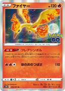 Image for Moltres (012/071) (S10b: Pokemon GO) - Pokemon Japan