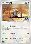 Image for Pidove (062/071) (S10b: Pokemon GO) - Pokemon Japan