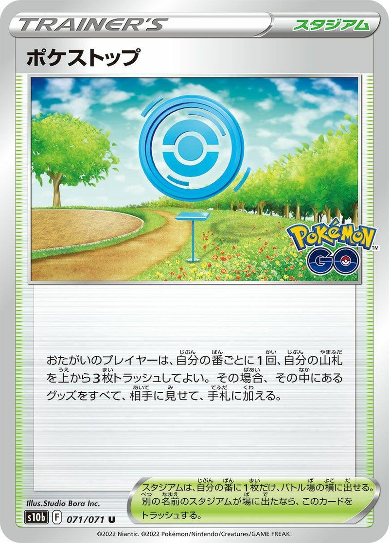 Image for PokStop (071/071) (S10b: Pokemon GO) - Pokemon Japan