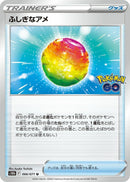 Image for Rare Candy (066/071) (S10b: Pokemon GO) - Pokemon Japan