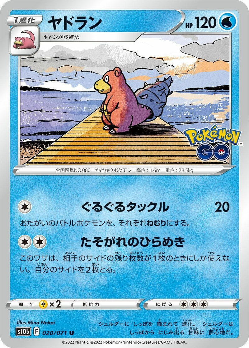 Image for Slowbro (020/071) (S10b: Pokemon GO) - Pokemon Japan