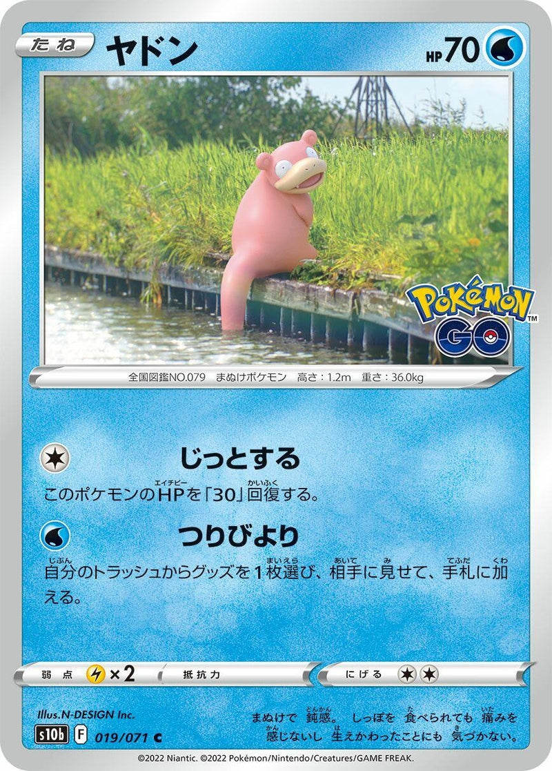 Image for Slowpoke (019/071) (S10b: Pokemon GO) - Pokemon Japan