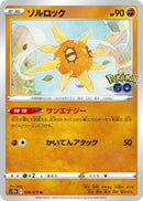 Image for Solrock (039/071) (S10b: Pokemon GO) - Pokemon Japan