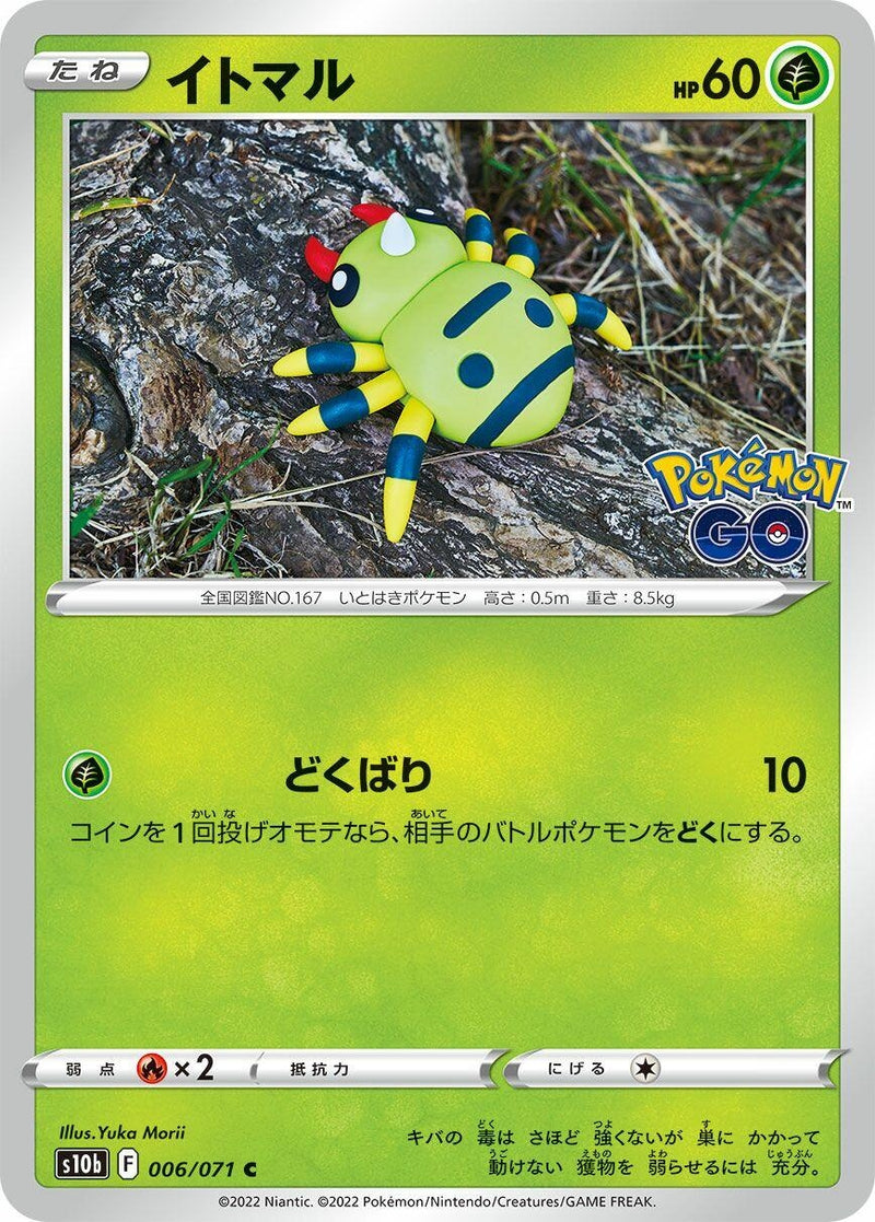 Image for Spinarak (006/071) (S10b: Pokemon GO) - Pokemon Japan