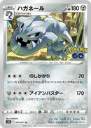 Image for Steelix (044/071) (S10b: Pokemon GO) - Pokemon Japan