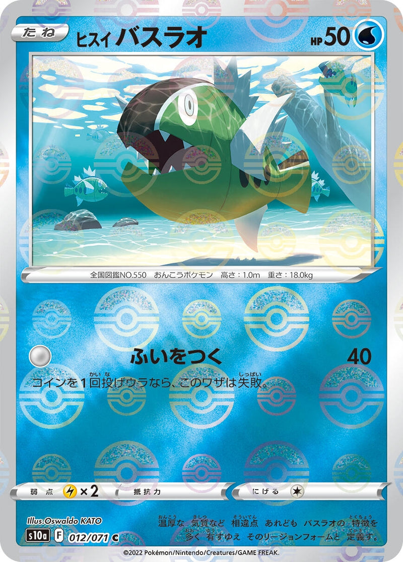 Image for Hisuian Basculin (Mirror Holofoil) (012/071) (S10a: Dark Phantasma) - Pokemon Japan